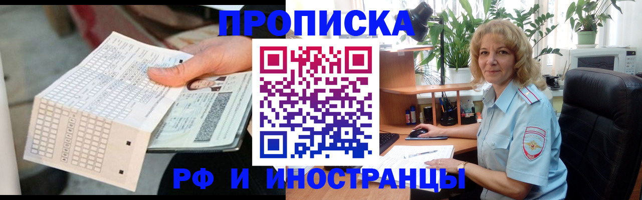временная регистрация законно в Стерлитамаке