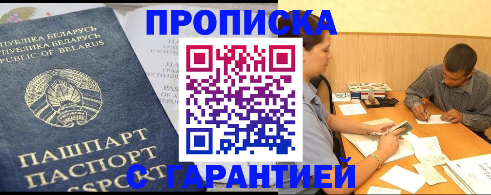 временная регистрация адрес в Стерлитамаке